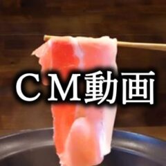 CM動画のサムネイル