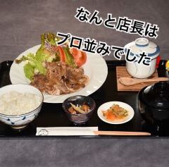 生姜焼き御膳サムネイル