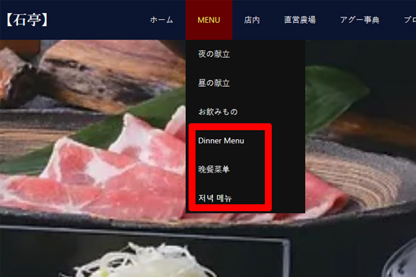 外国語メニュー(パソコン表示)