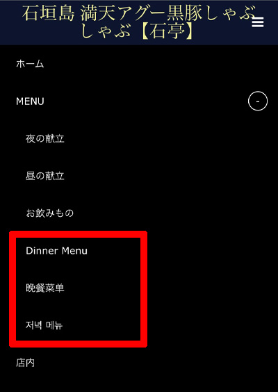 外国語メニュー(スマホ表示)